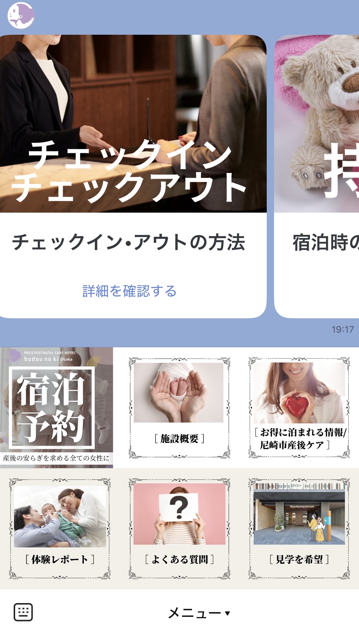 LINE\u516C\u5F0F\u30A2\u30AB\u30A6\u30F3\u30C8\u306E\u30E1\u30CB\u30E5\u30FC\u753B\u9762